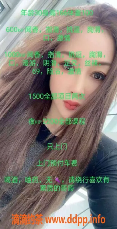 沈阳楼凤-沈阳七分甜，600元优质服务体验