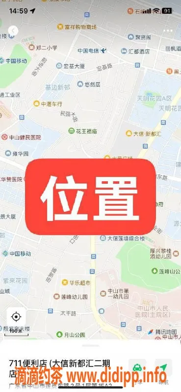 中山楼凤-中山石岐快餐服务，三位美丽小姐等你来约！