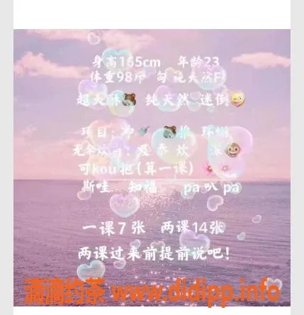 杭州楼凤-拱墅区世嘉名凤柠檬，天然短发妹服务超赞