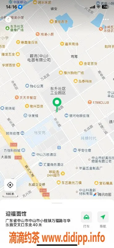 中山楼凤-东升夜店双人服务，快餐350起