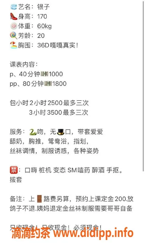 沈阳楼凤-银子综合评分9.92，颜值身材俱佳，服务超赞！