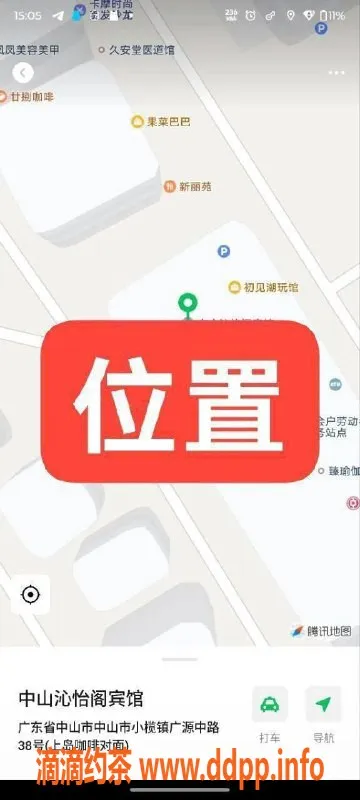 中山楼凤-中山小榄快餐服务，4位美女等你来约！