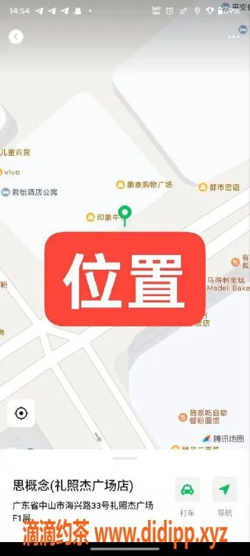 中山楼凤资源信息,中山古镇一位魅力女士，低至300元快餐