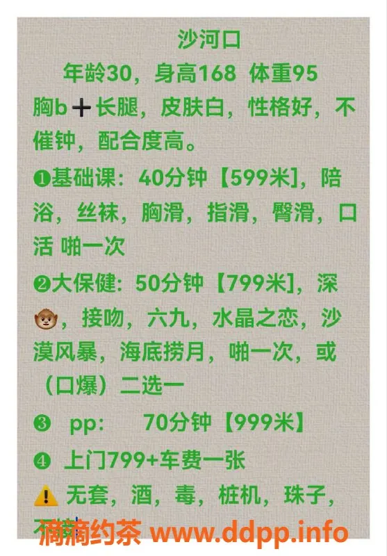 沈阳楼凤资源信息,悦桐，身材完美，服务超赞，599元体验！