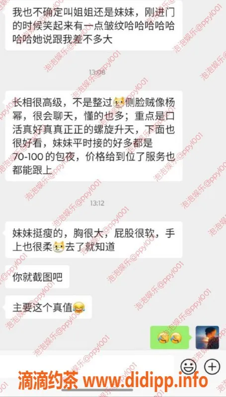 青岛楼凤-潍坊聚隆丫丫，174高挑，口活一流