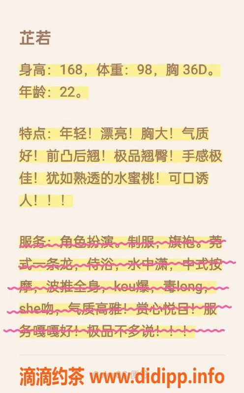 青岛楼凤-莞式服务 芷若全套仅需30元