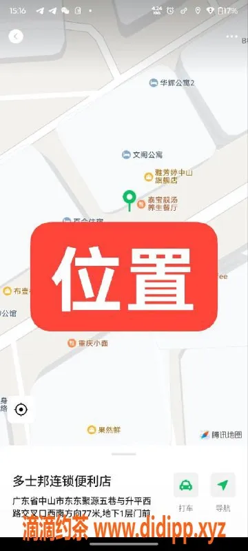 中山楼凤资源信息,中山小榄两位小姐姐，服务多样，灵活价格
