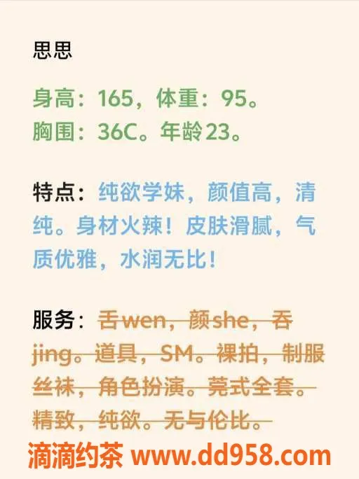 青岛楼凤资源信息,路劲中心 水润学姐思思 好评如潮