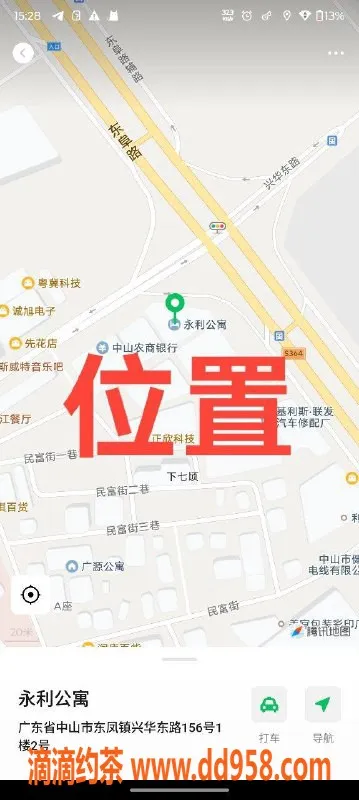 中山楼凤资源信息,中山东凤 快餐330元洗吹服务，满意再付