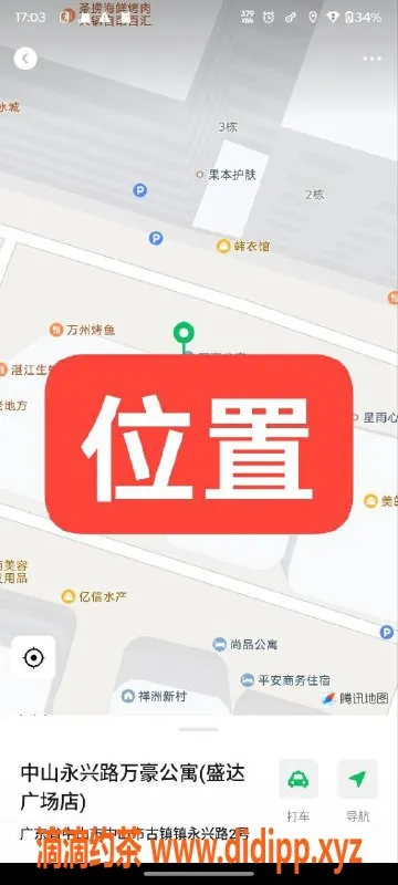 中山楼凤-中山古镇，350元快餐服务，6月3日可约