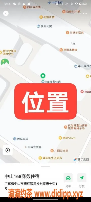 中山楼凤-中山横栏 1位美女 350元快餐服务