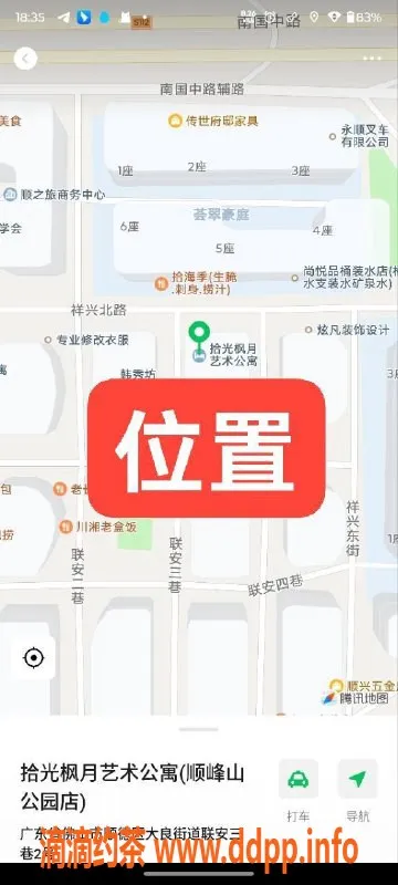 中山楼凤-顺德大良两位美女快餐300元，洗吹做400元