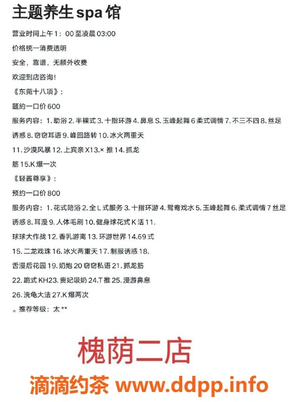 青岛楼凤-槐荫二店超高评价，单单无差评