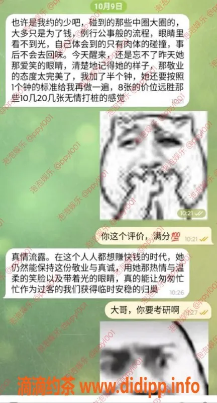 青岛楼凤-槐荫二店超高评价，单单无差评