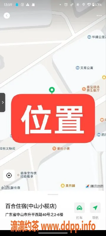 中山楼凤-中山小榄18岁美少女，洗吹仅450