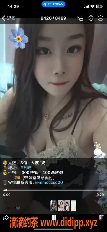 中山楼凤-古镇极品海归，350快餐，450洗吹做！