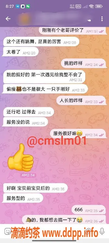 中山楼凤-中山小榄 1位全套女神，350快餐超值体验！