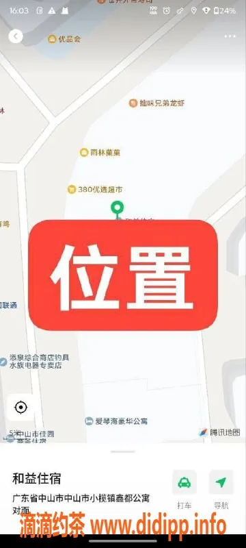 中山楼凤-中山小榄 1位全套女神，350快餐超值体验！