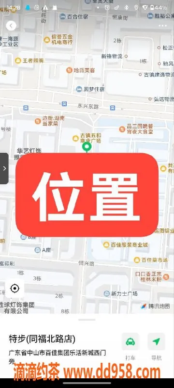 中山楼凤资源信息,中山古镇精选服务，快餐300元起