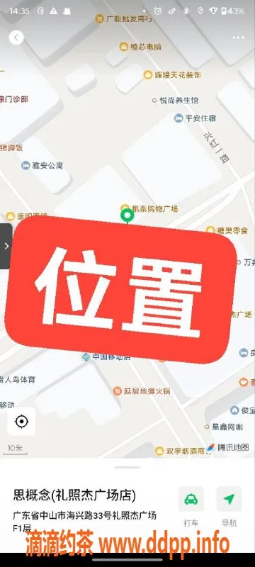 中山楼凤-中山古镇双人快餐 享受400元洗吹服务