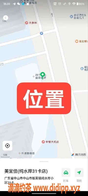 中山楼凤资源信息,中山板芙人气小姐，快餐300元，洗吹400元