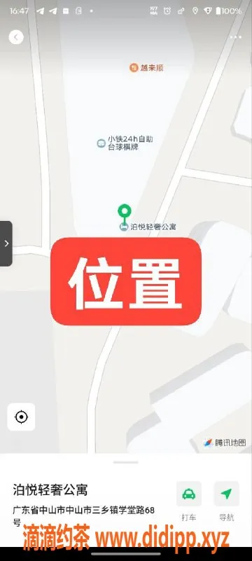 中山楼凤-中山三乡美容体验 仅需300元起