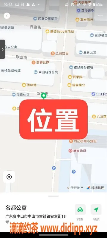 中山楼凤资源信息,中山古镇09年艺名快餐服务，400元体验