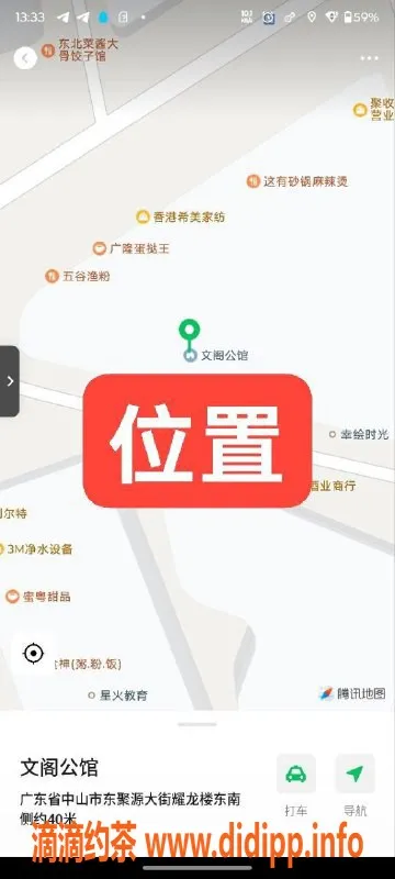 中山楼凤-中山小榄双人快餐350，洗吹做450