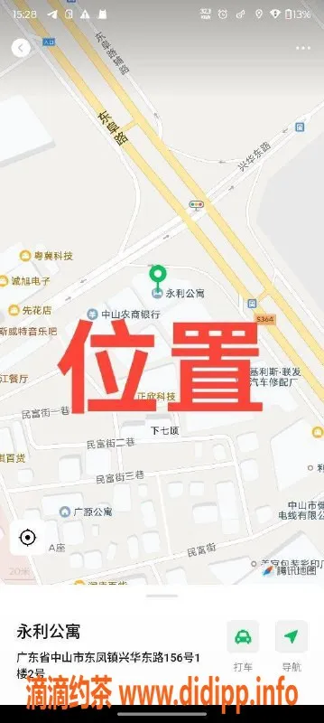 中山楼凤-中山东凤6月5日，热情服务女郎，350起价