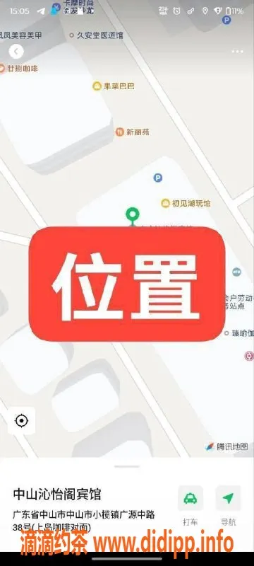 中山楼凤资源信息,中山小榄快餐350，洗吹450，一位小姐姐等你体验