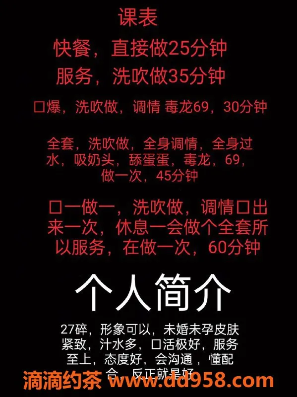 中山楼凤-小榄两位服务之星，满足你的需求！