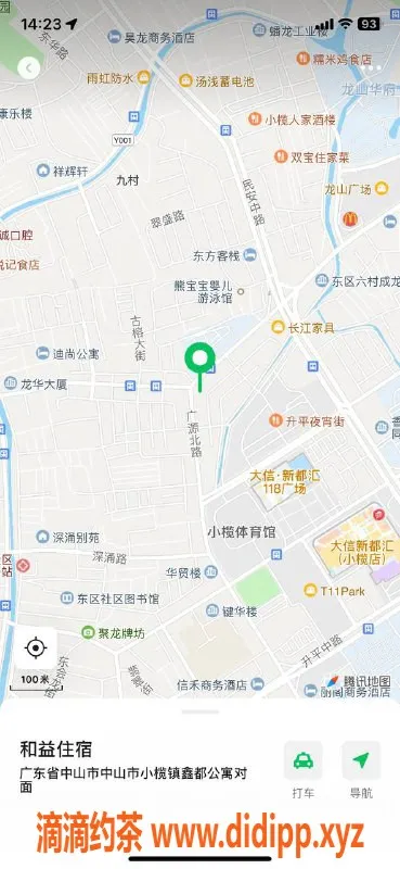 中山楼凤-小榄两位服务之星，满足你的需求！