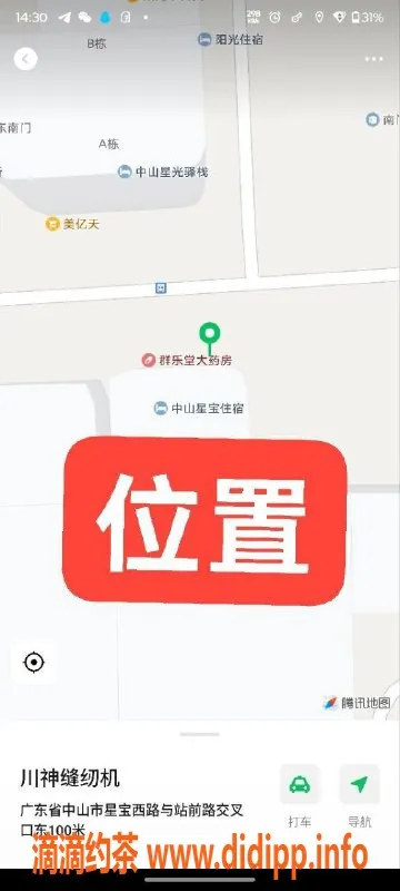 中山楼凤资源信息,中山沙溪快餐美眉，300元尽享服务