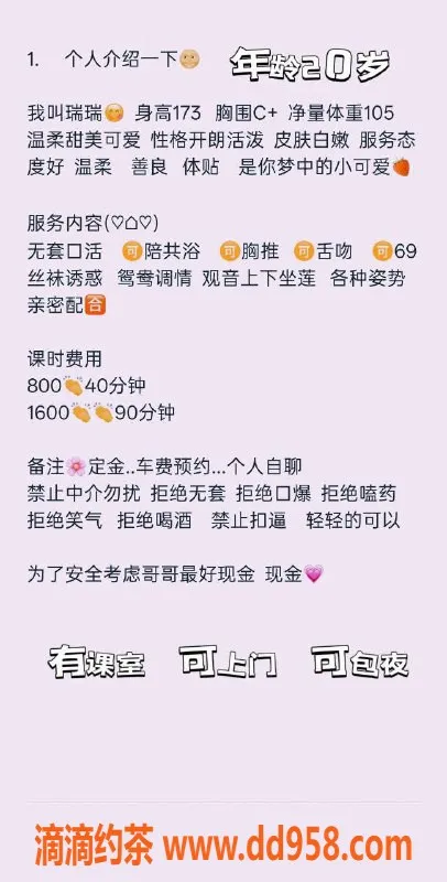 沈阳楼凤-瑞瑞26号课程开启，服务超值仅800