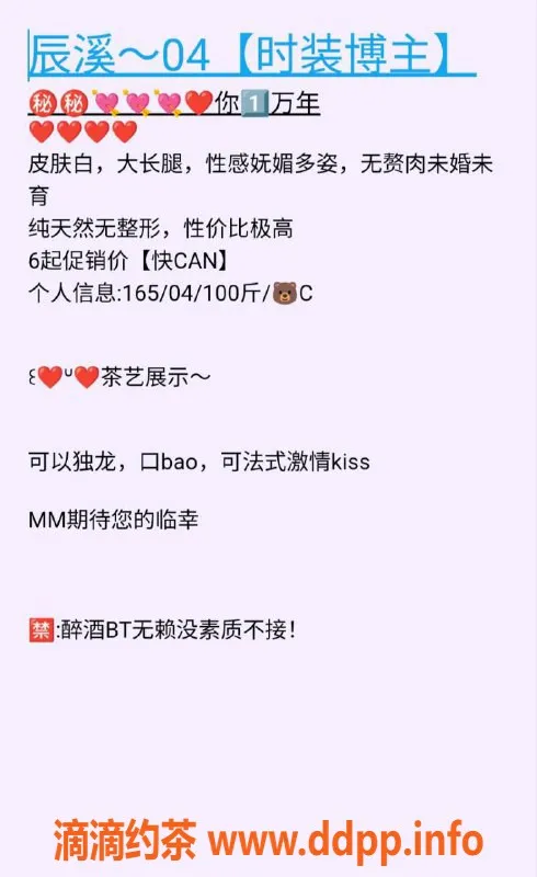 烟台楼凤-芝罘区时尚博主，6张起服务等你体验