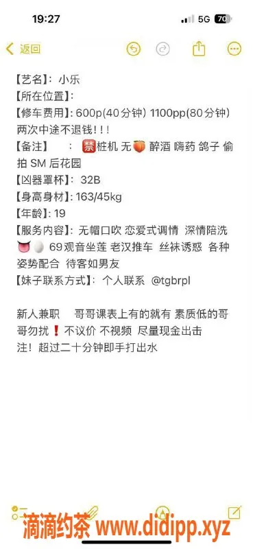 珠海楼凤-拱北小乐，温柔体贴，价格公道