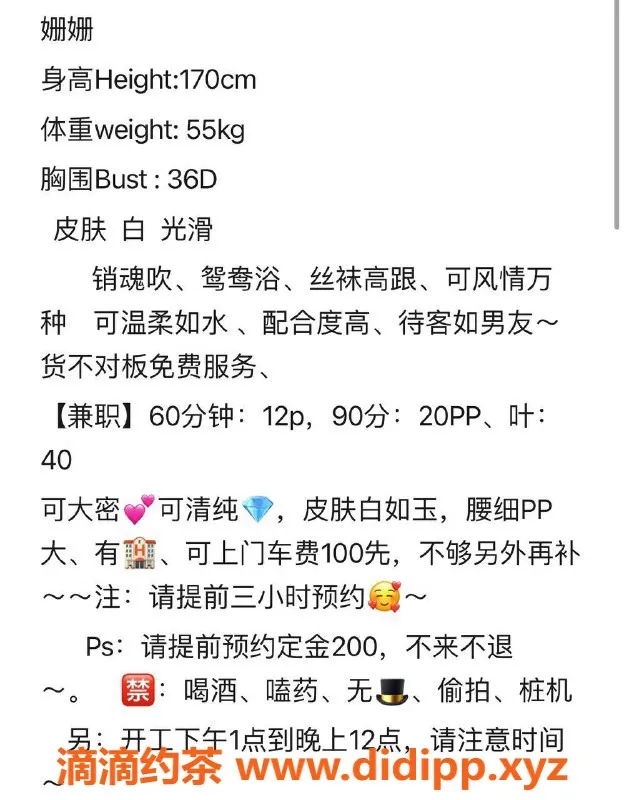 昆明楼凤资源信息,盘龙区姗宝，12p起，服务精彩不断