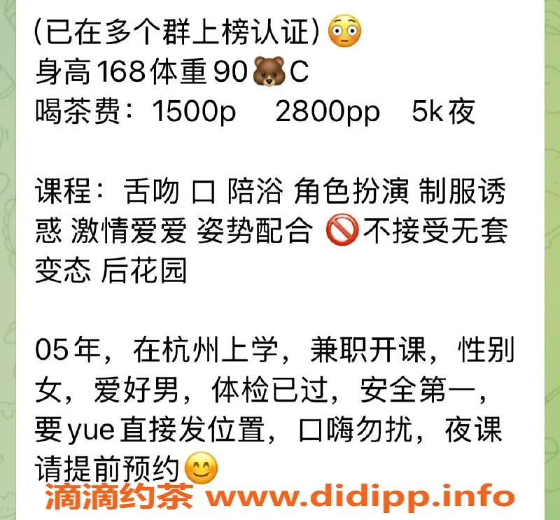 杭州楼凤-杭州西湖洋洋，身高168，安全有保障