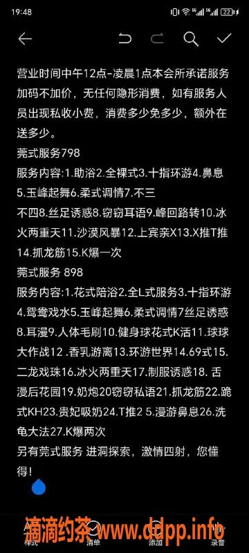 青岛楼凤-华龙中项优质服务，大龄但身材不错