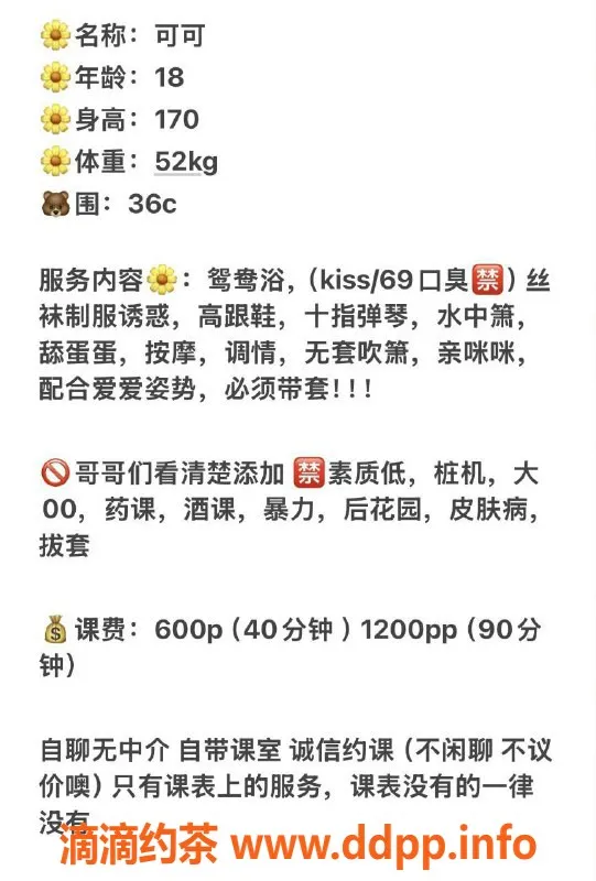 珠海楼凤-香洲可可，身高165，价格实惠