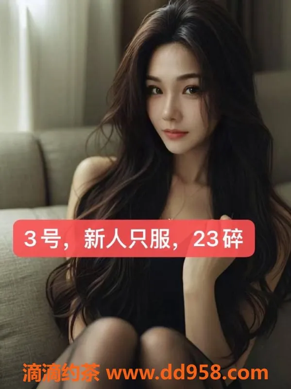 中山楼凤资源信息,小榄3位美女洗吹服务，450元满意面付