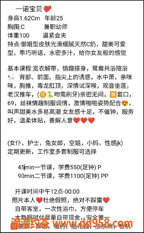 珠海楼凤-拱北一诺，身高167体重50，服务超一流