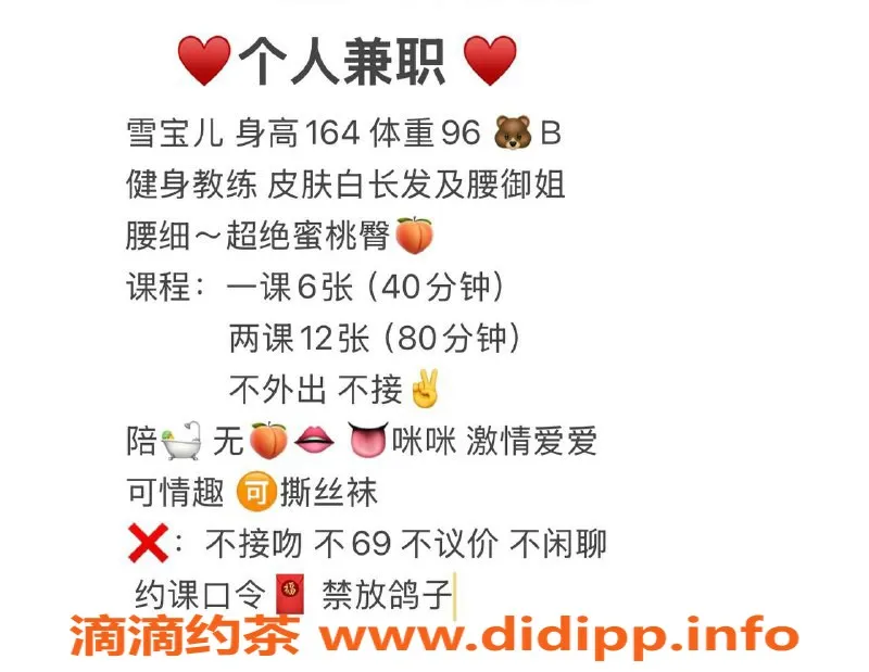 珠海楼凤-拱北雪宝儿，温柔可人，身材诱惑