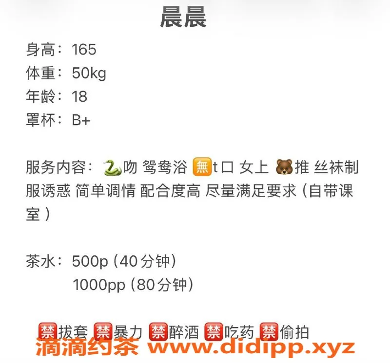 珠海楼凤资源信息,拱北晨晨，162cm身高，清纯诱惑