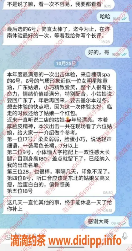 青岛楼凤-槐荫中项二店优质技师推荐