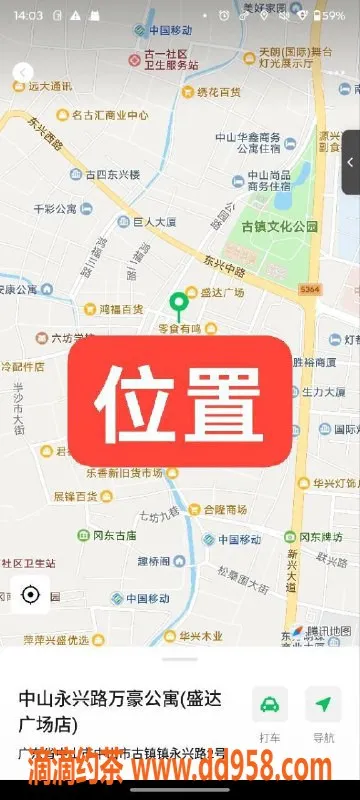 中山楼凤-中山古镇两位美女快餐350元起