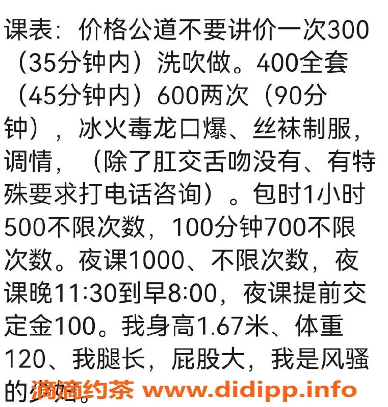 杭州楼凤-潇山区夜雨，视频认证，优质服务