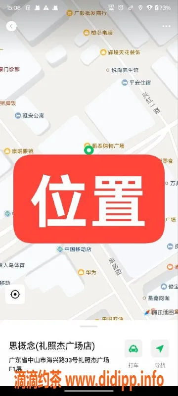中山楼凤资源信息,中山古镇三位美眉，快餐300，洗吹做400