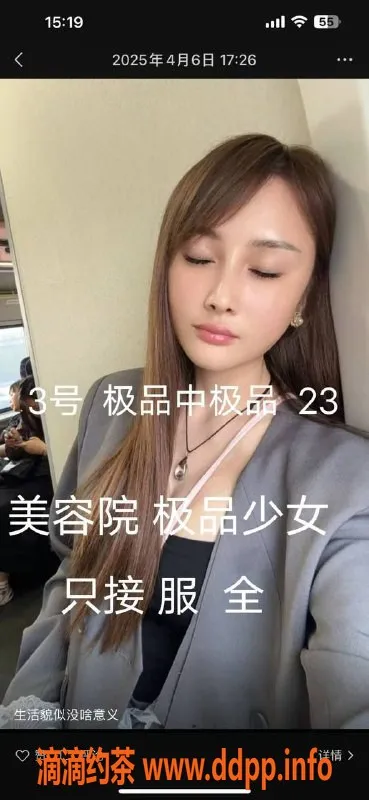 中山楼凤资源信息,中山小榄两位欢愉，洗吹全套仅需650