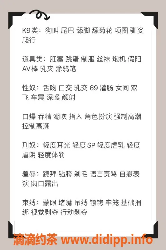 深圳楼凤-福田SM小丹，甜美服务等你体验